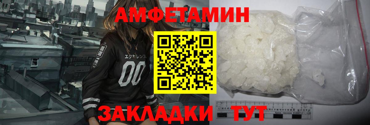 Amphetamine Premium  Амфетамин  АМФЕТАМИН  Вход с VPN  Казань 