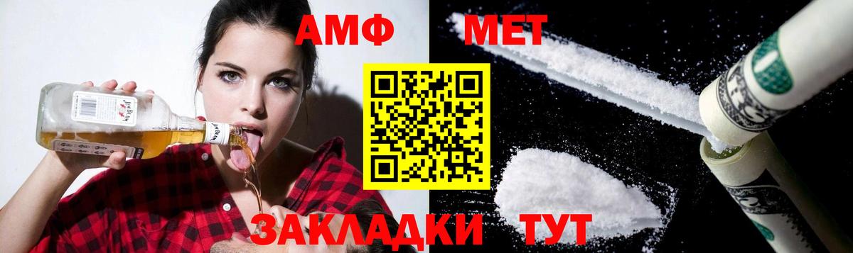 Amphetamine Розовый Казань