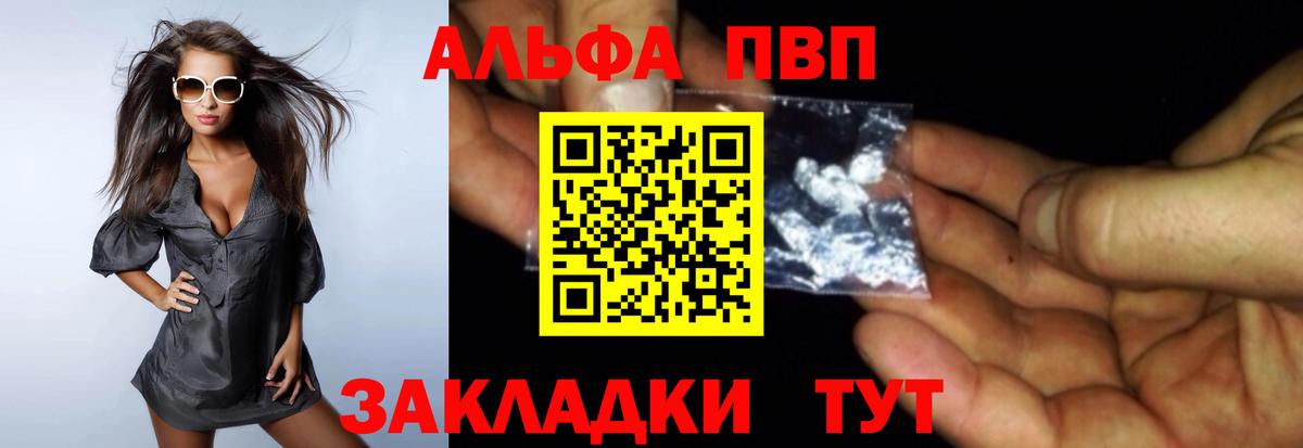 APVP  Alpha-PVP Соль  Казань  Вход с VPN  A-PVP Crystall  A PVP СК 