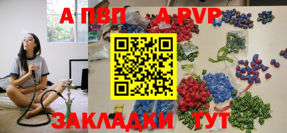 Alpha-PVP крисы CK Казань