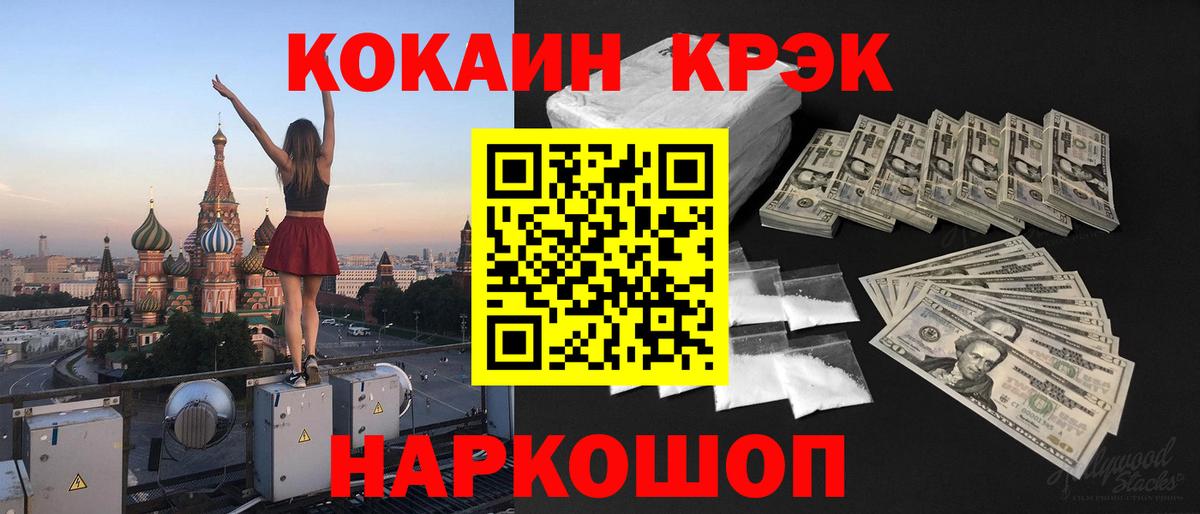КОКАИН Fish Scale  КОКАИН FishScale  Вход с VPN  купить   Казань 