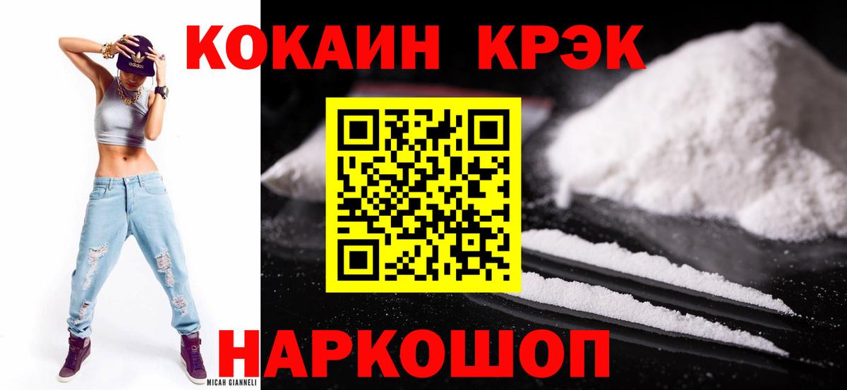 COCAIN 97% Казань