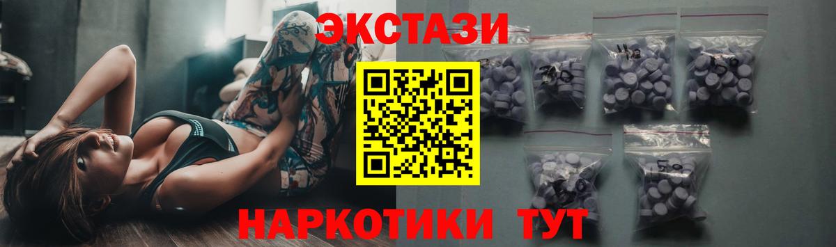 Ecstasy 250 мг Казань