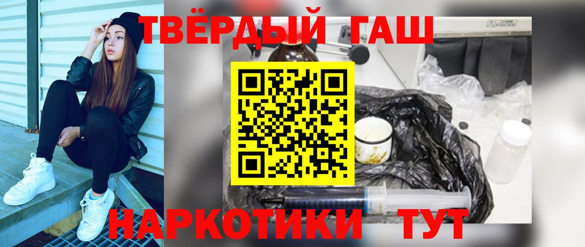 ГАШИШ гашик  Вход с VPN  Казань 