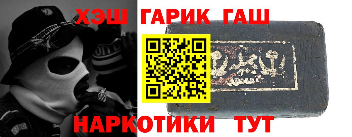 ГАШ убойный Казань