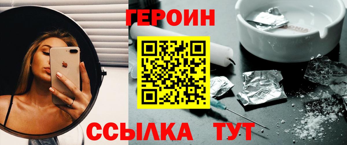 Казань  Героин  Вход с VPN  Героин Heroin 
