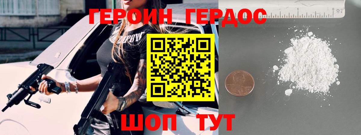 ГЕРОИН афганец Казань