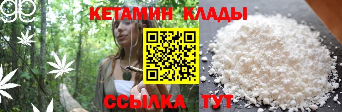 КЕТАМИН ketamine  Вход с VPN  Казань 