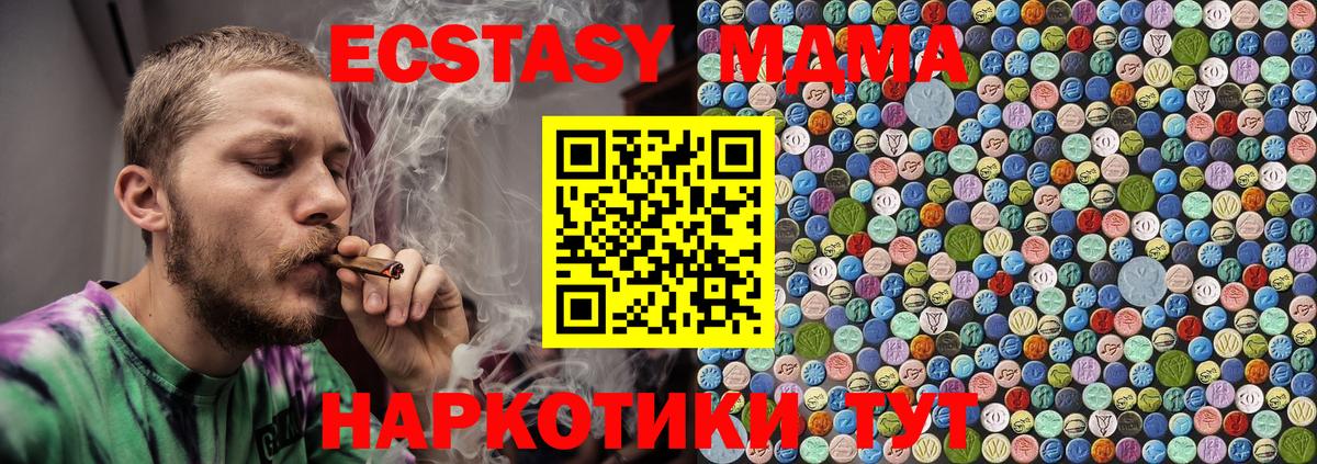 Казань  МДМА VHQ  МДМА  Вход с VPN 