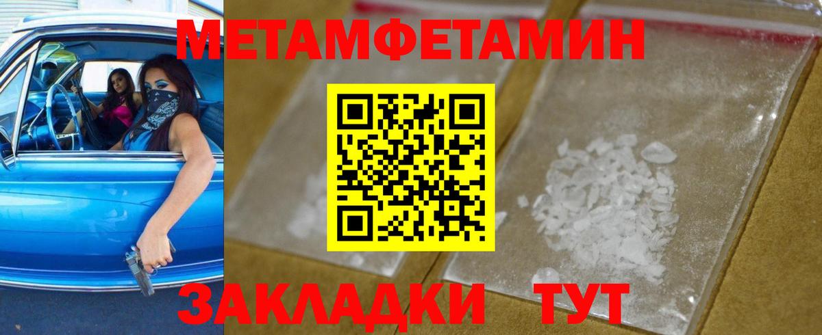 Метамфетамин Декстрометамфетамин 99.9% Казань