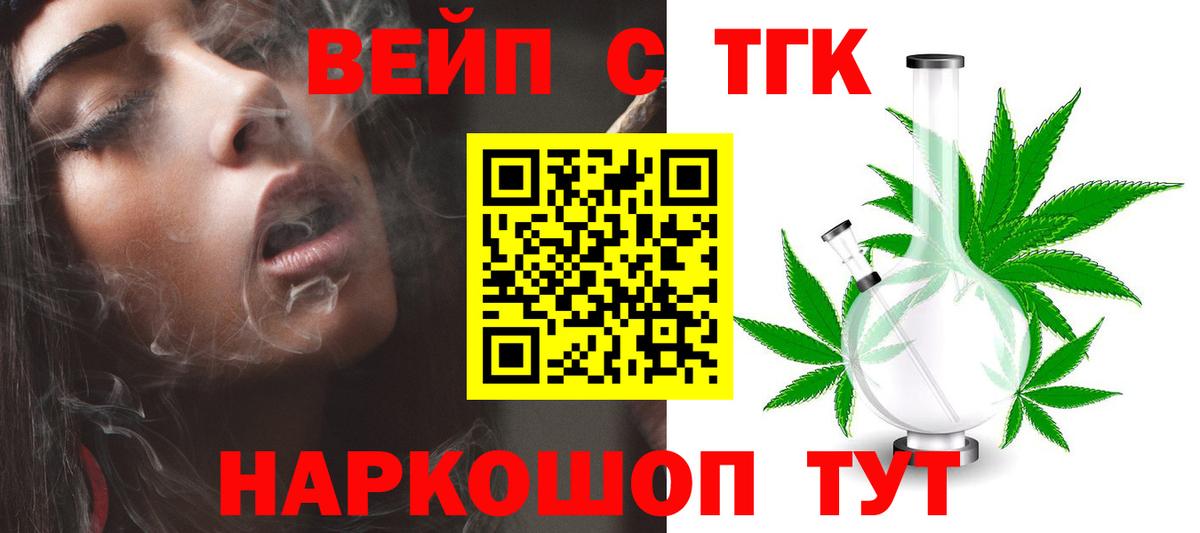 ТГК гашишное масло  Вход с VPN  Казань  ТГК Wax 